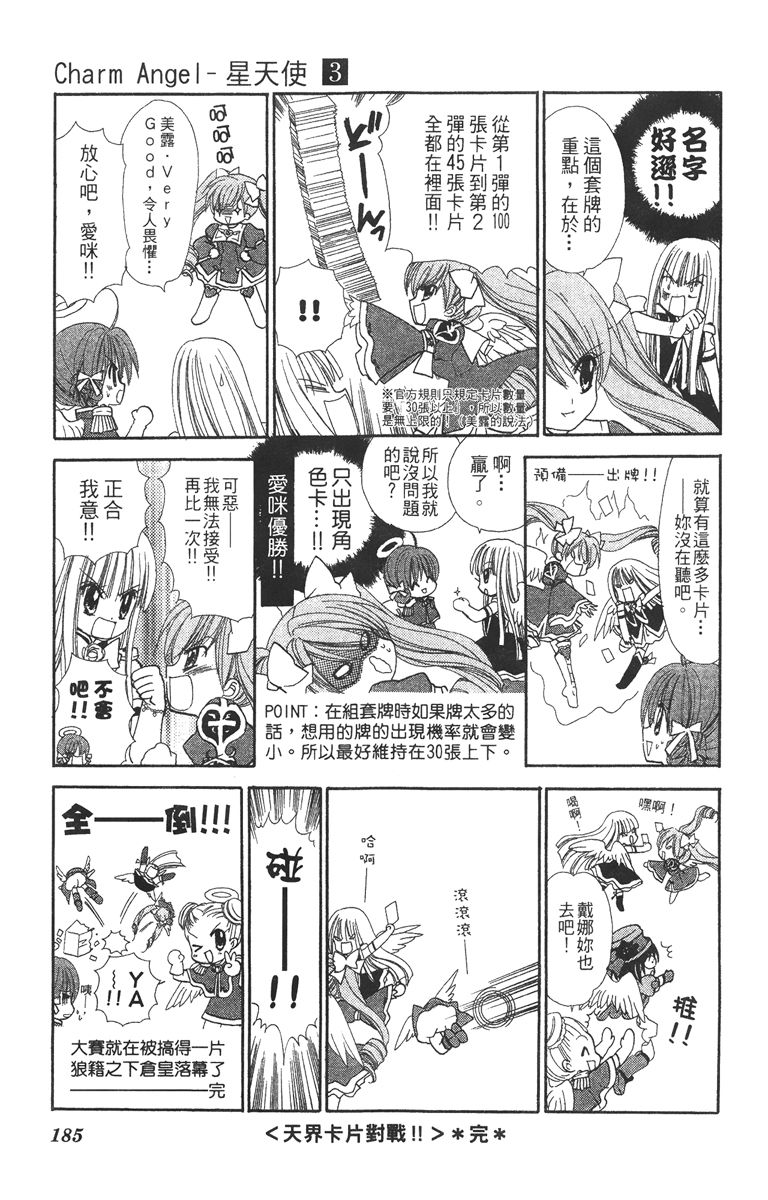 第3卷186