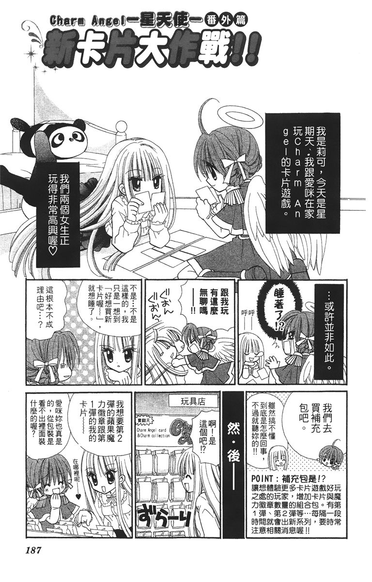 第3卷188
