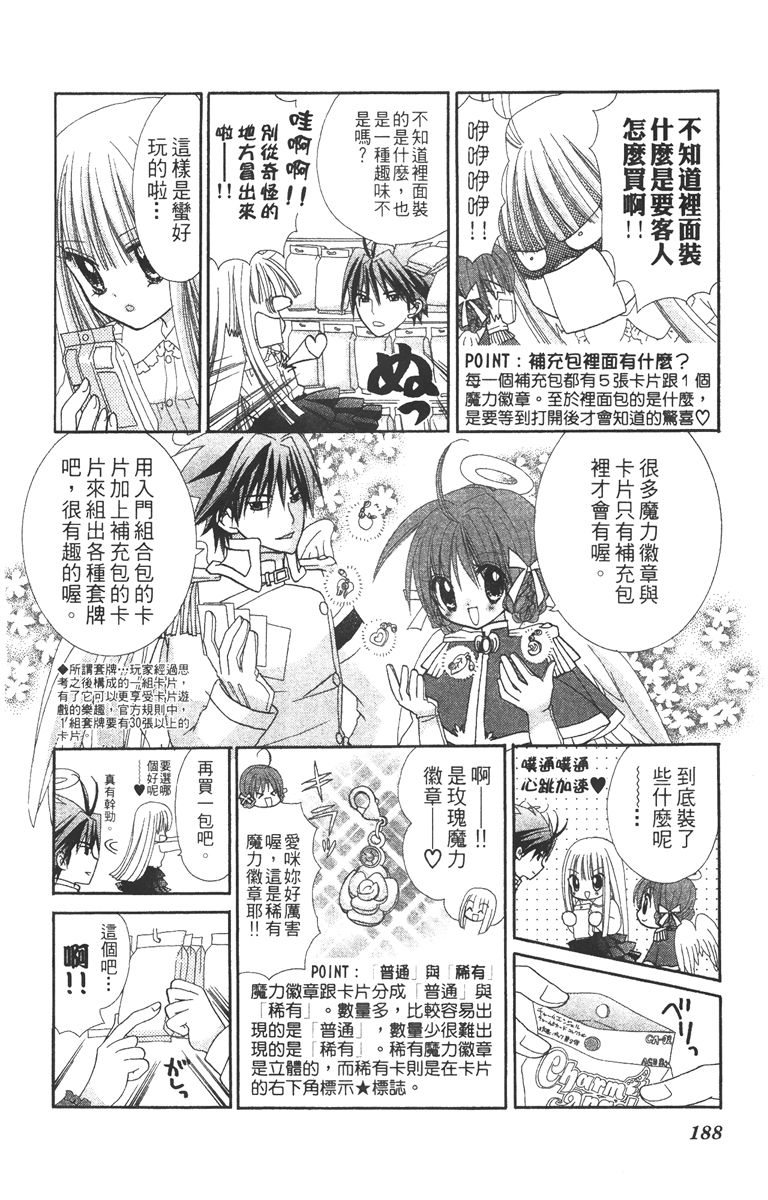 第3卷189