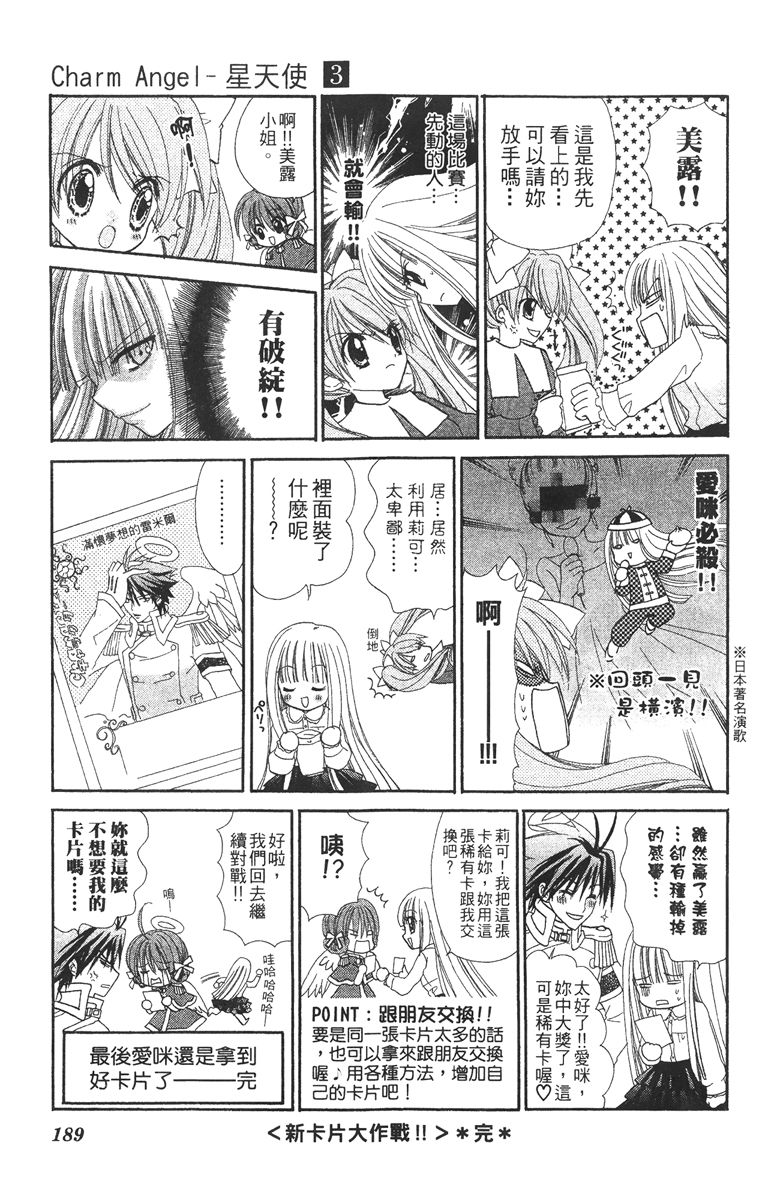 第3卷190