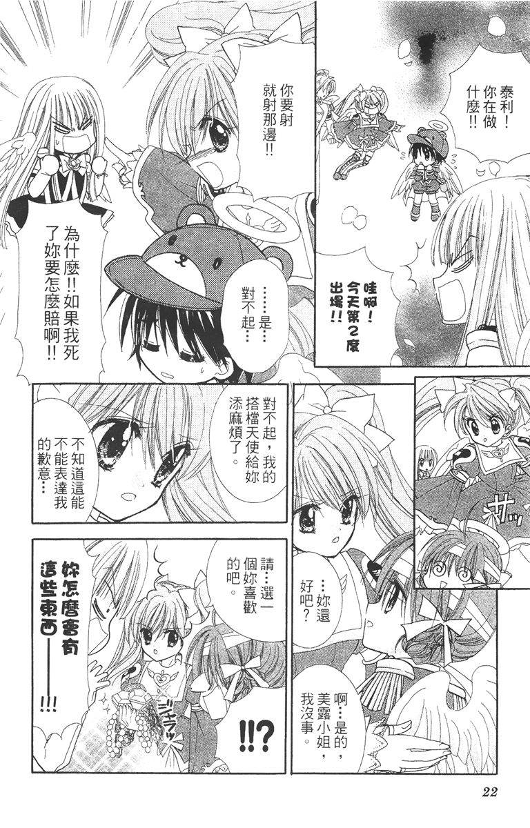 第3卷23