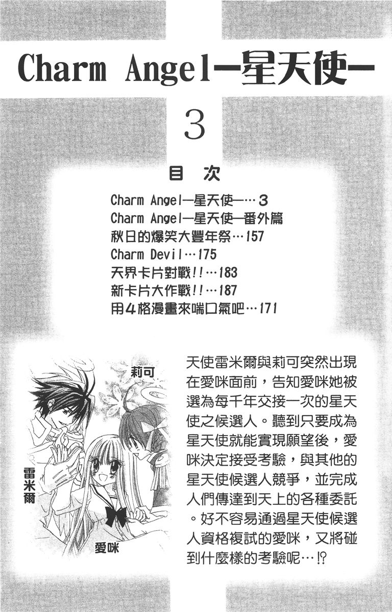 第3卷3
