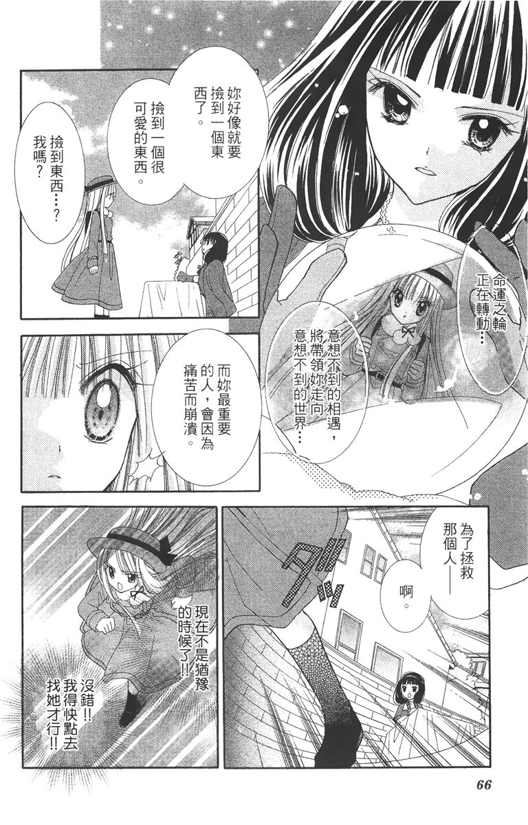 第3卷67