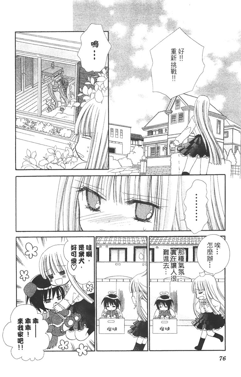 第3卷77