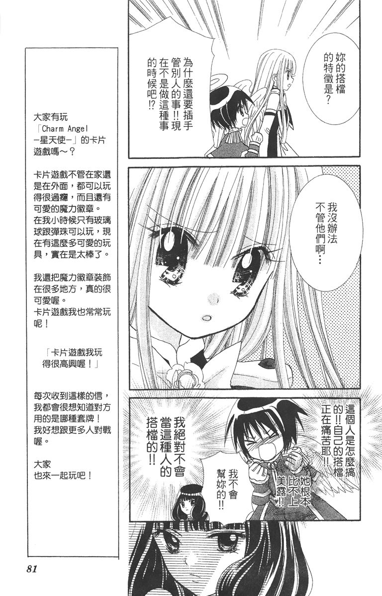 第3卷82