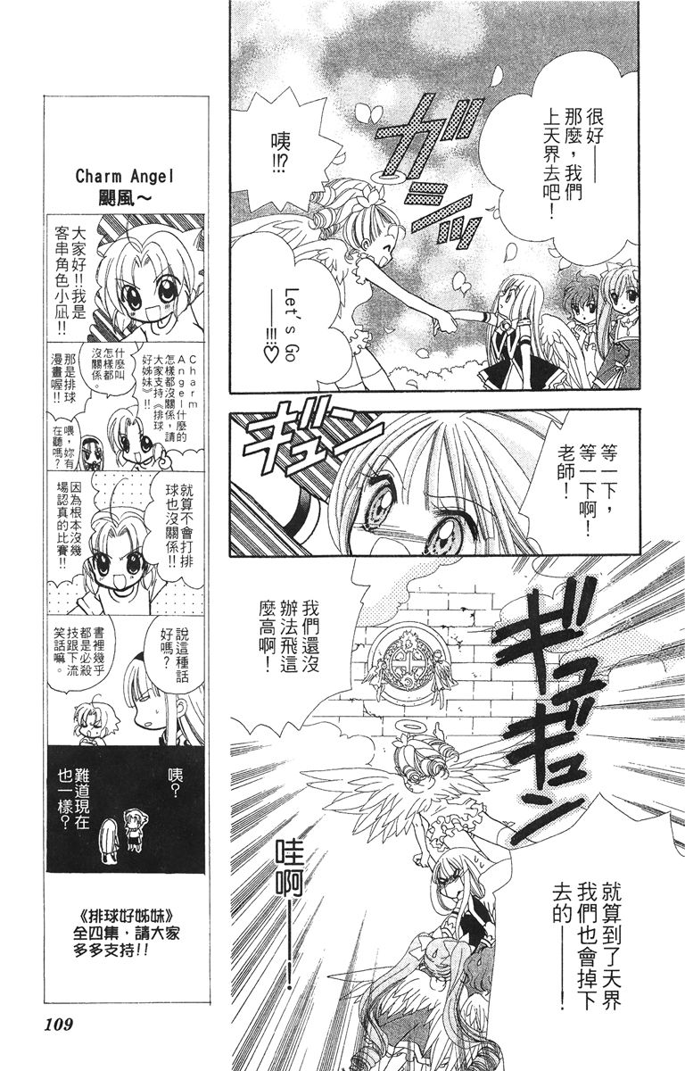 第4卷110