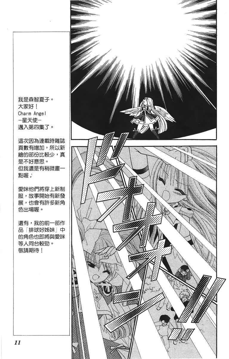 第4卷12