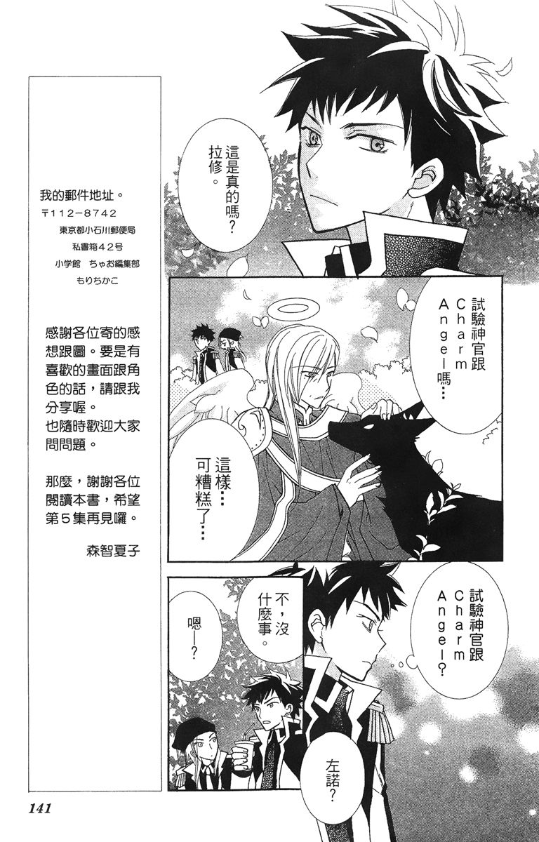 第4卷142