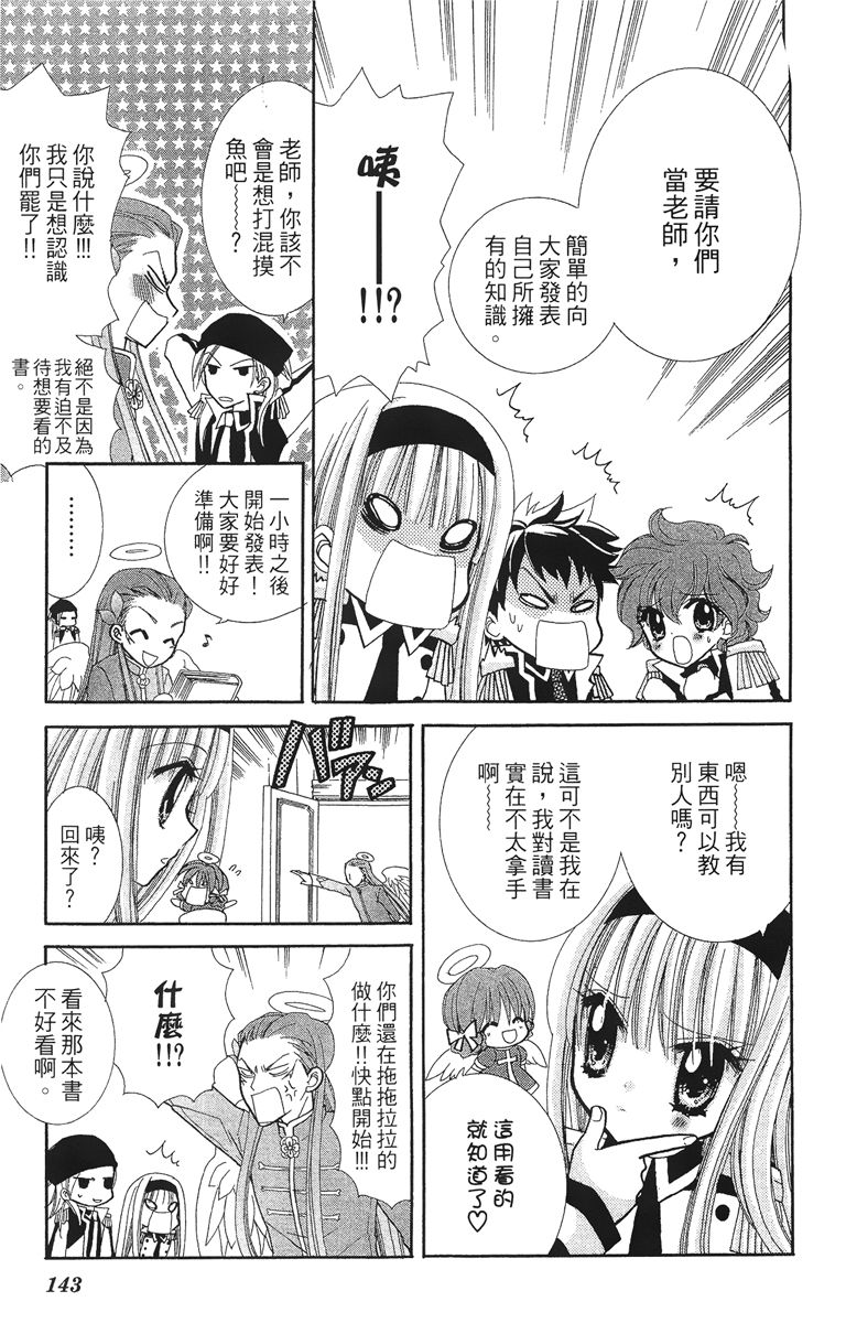 第4卷144