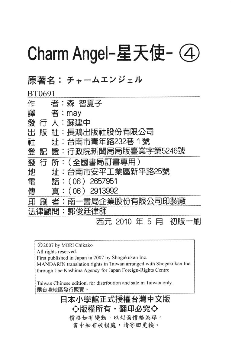 第4卷193