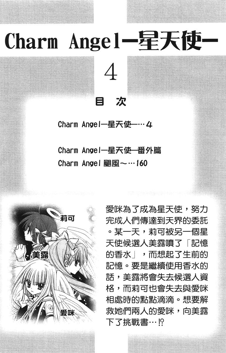 第4卷3