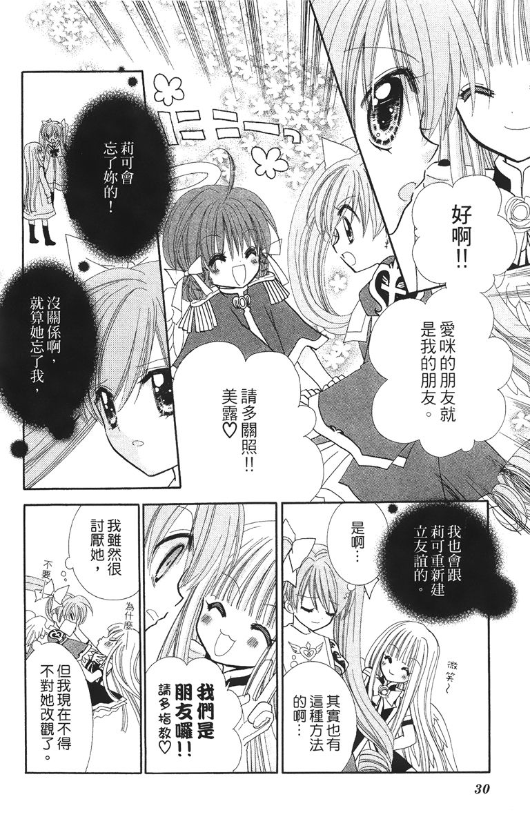 第4卷31