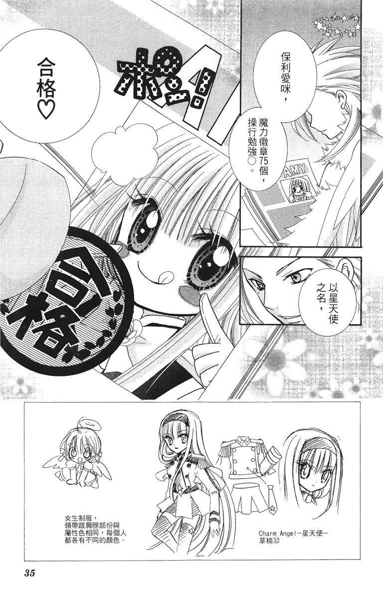 第4卷36