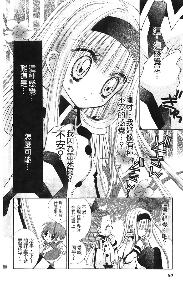 第4卷81