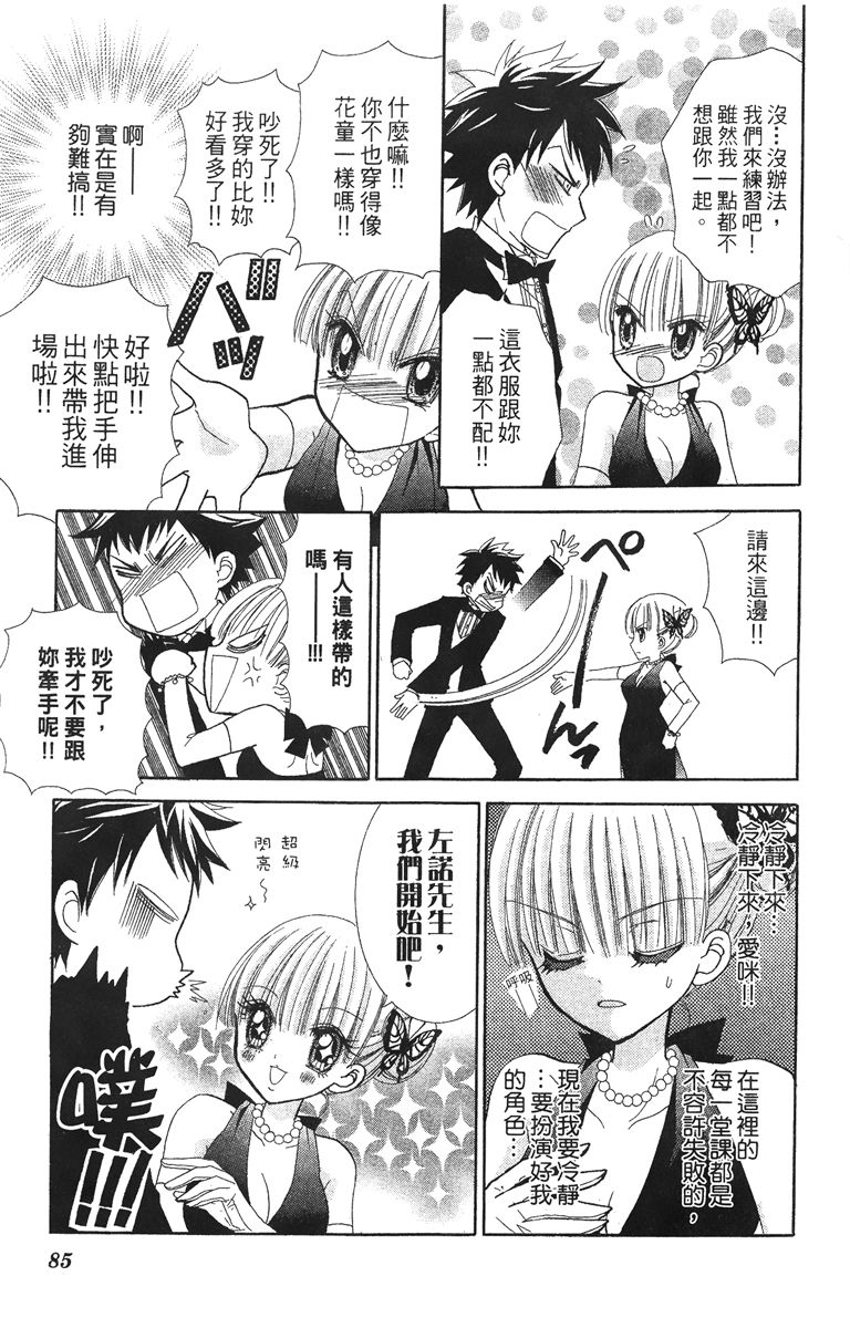 第4卷86