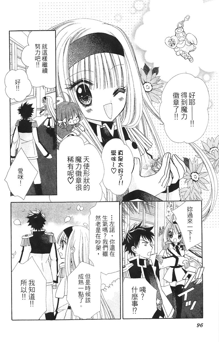 第4卷97