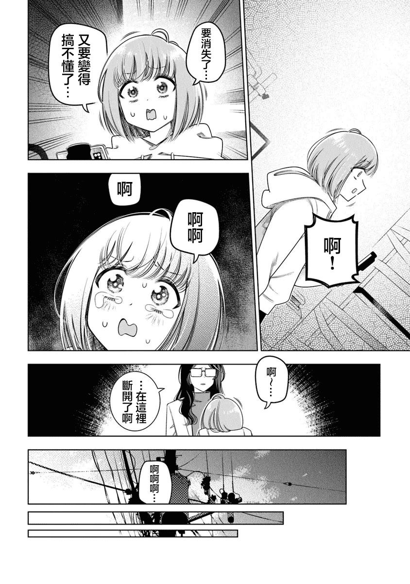 第2话21