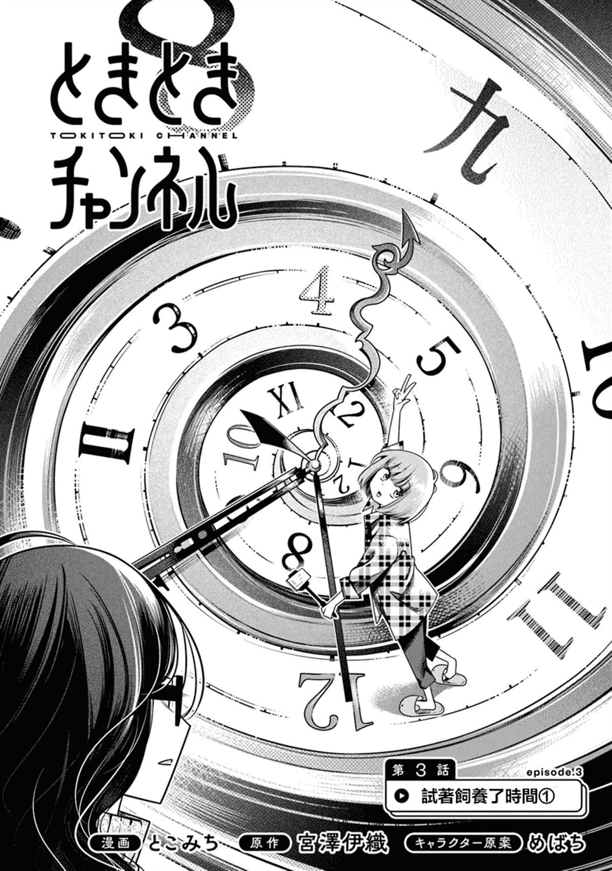 第3话1