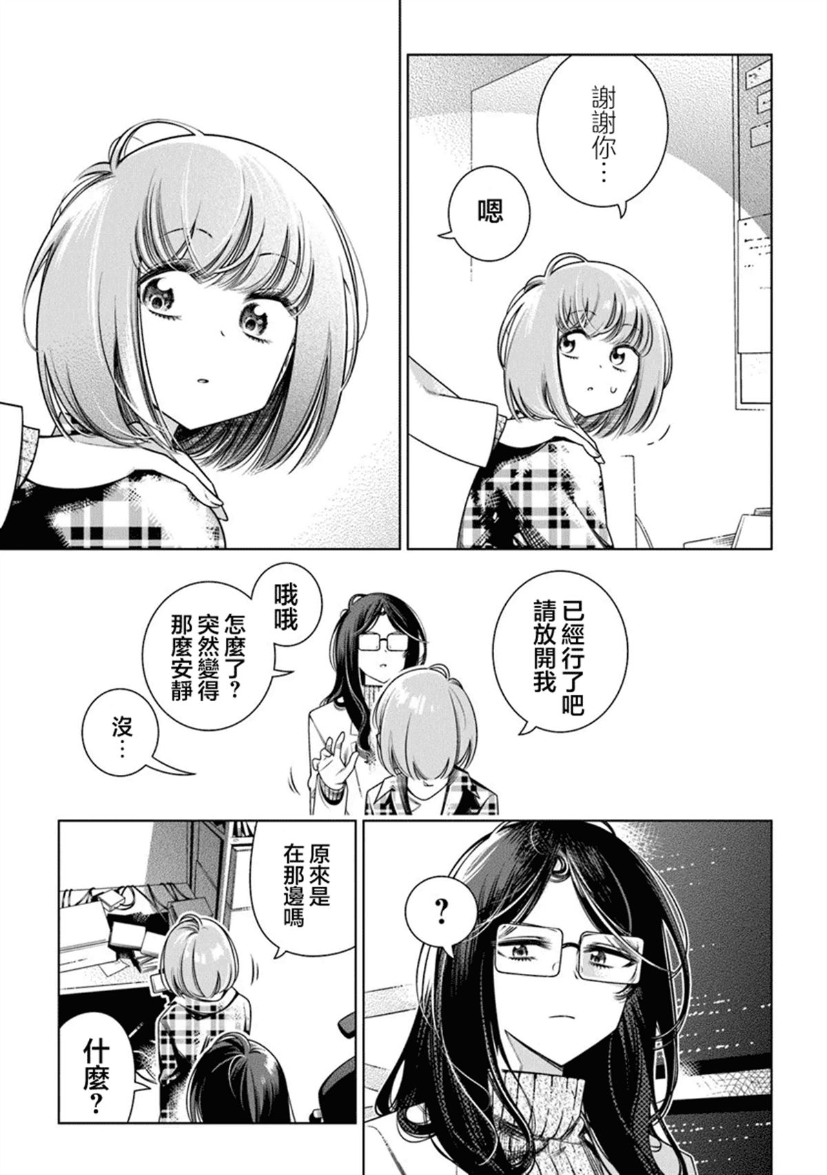 第3话10