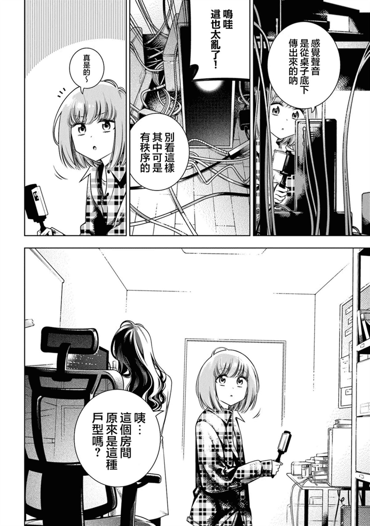 第3话11