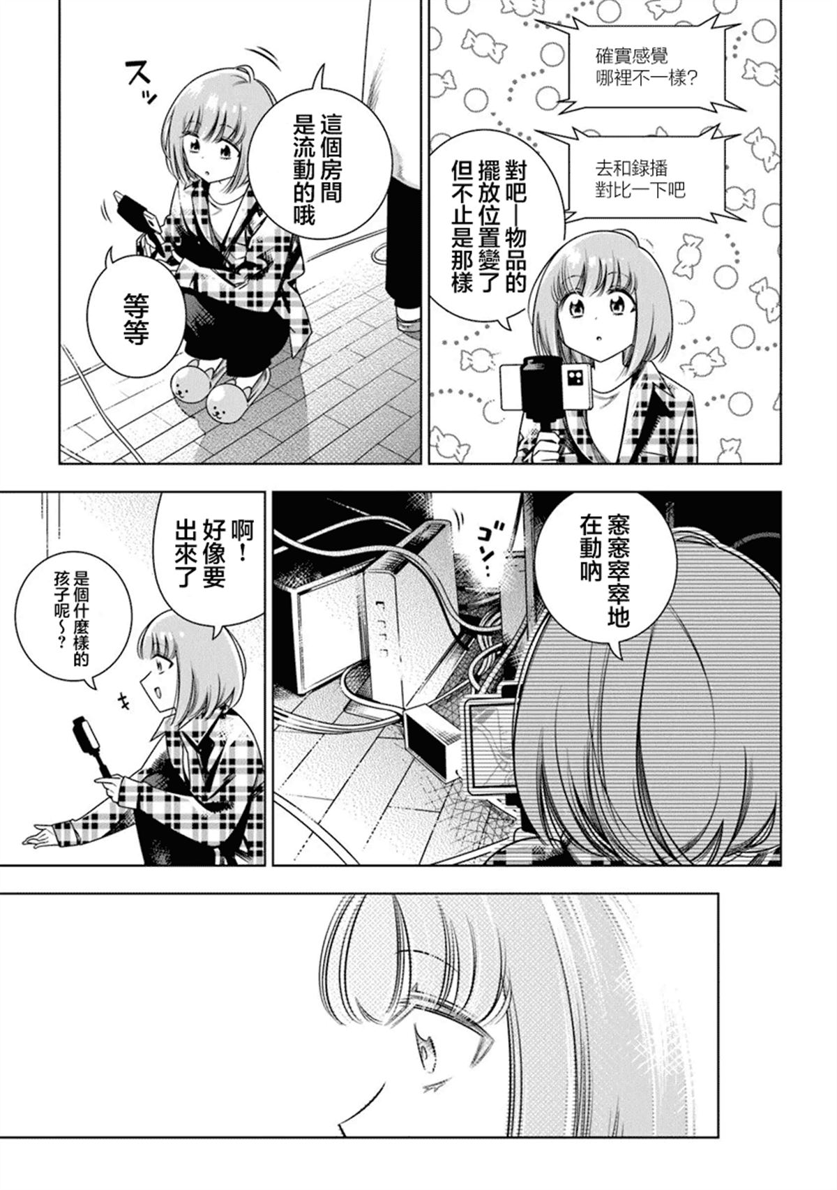 第3话12