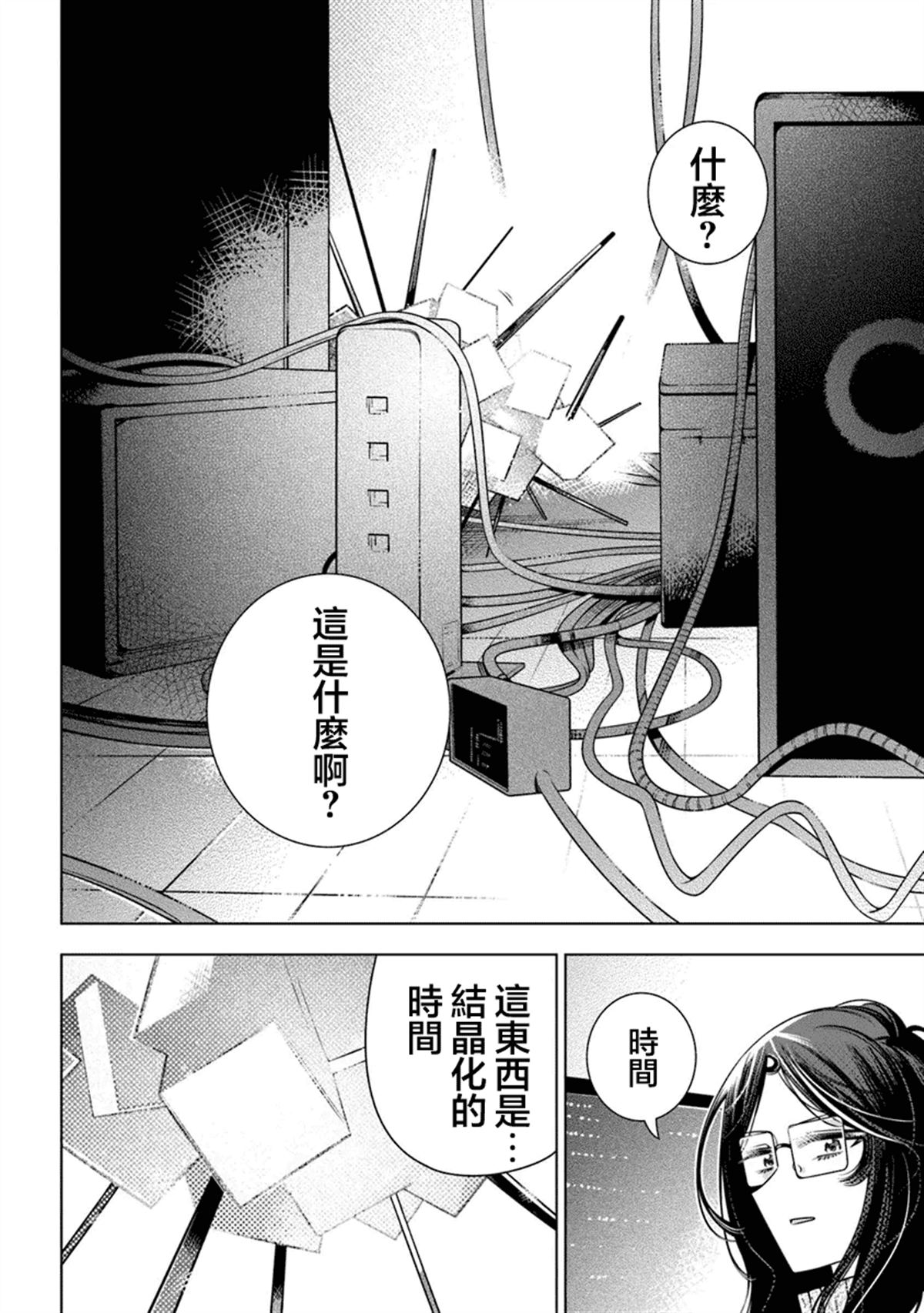 第3话13