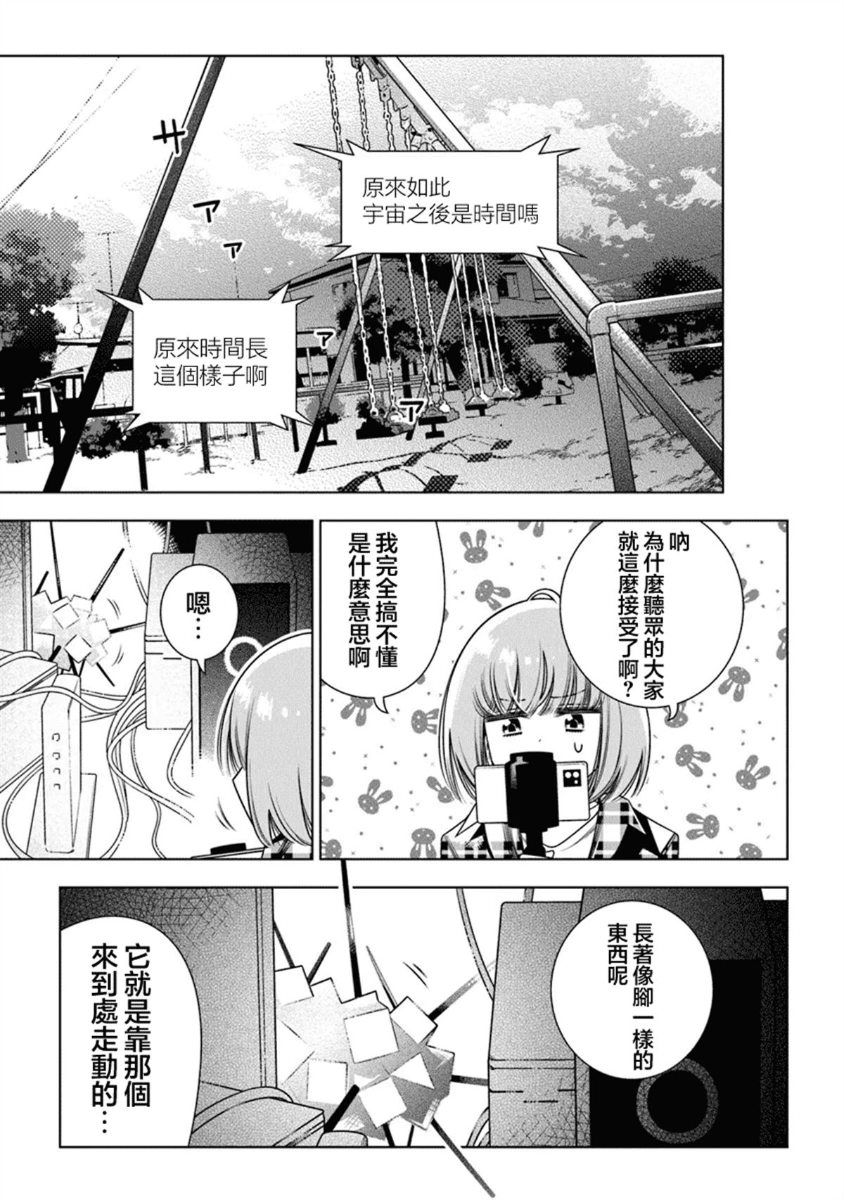 第3话14
