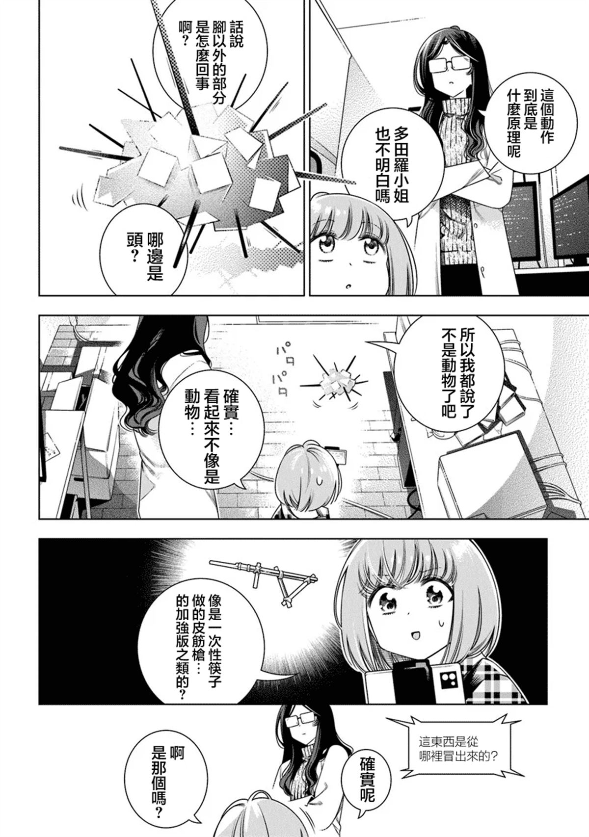 第3话15
