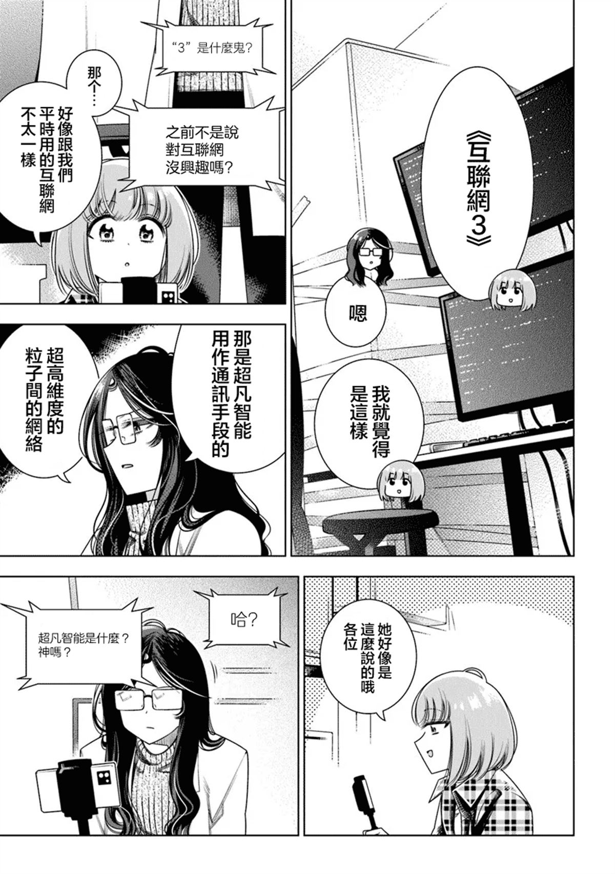 第3话16