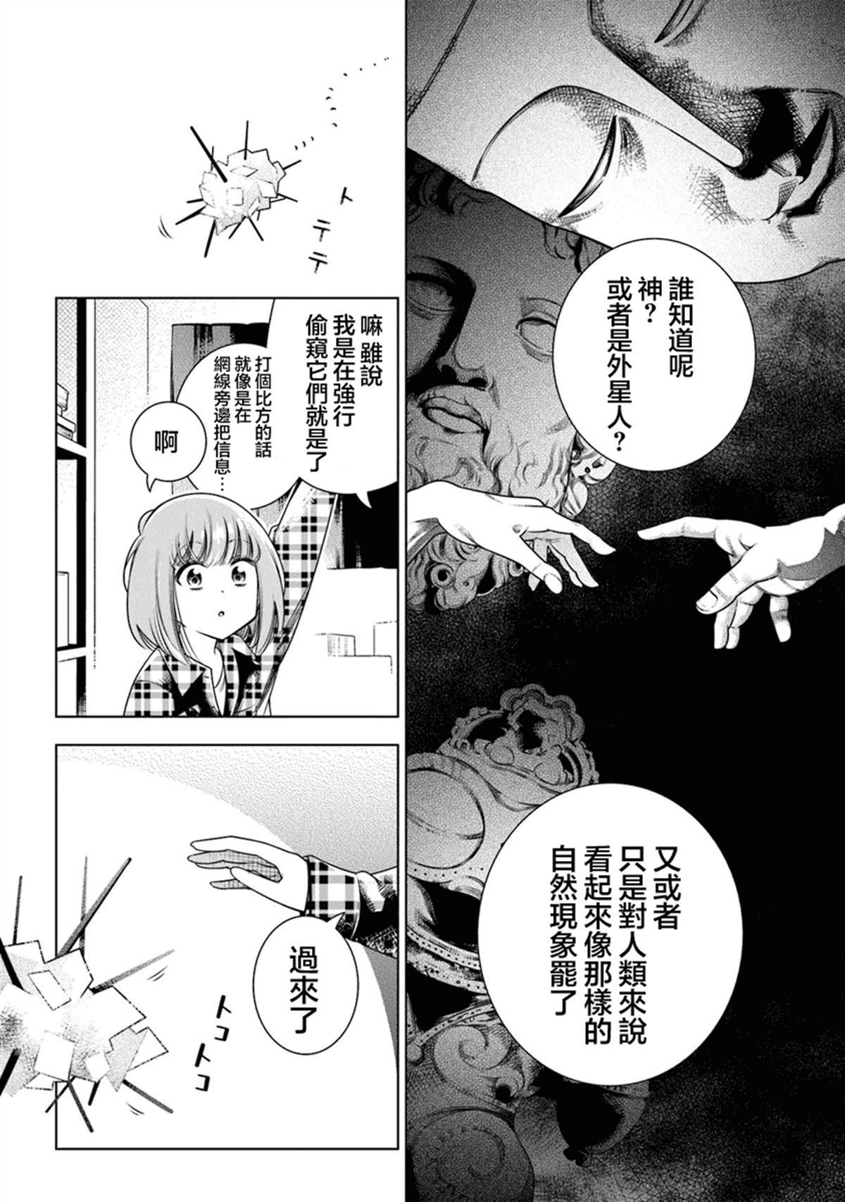 第3话17