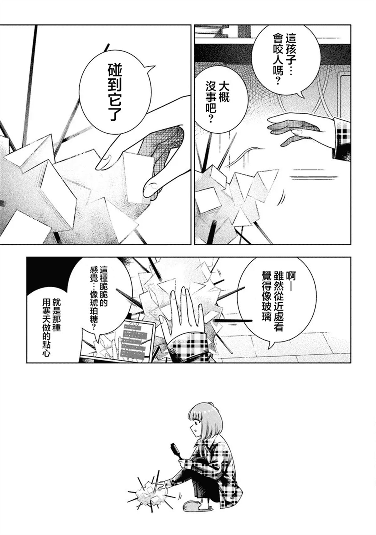 第3话18