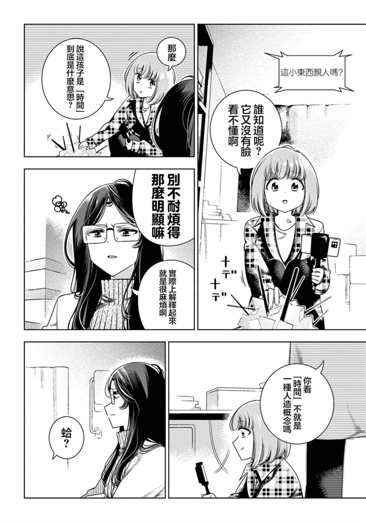 第3话19