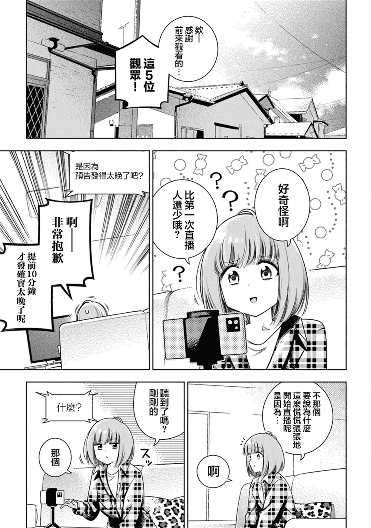 第3话2