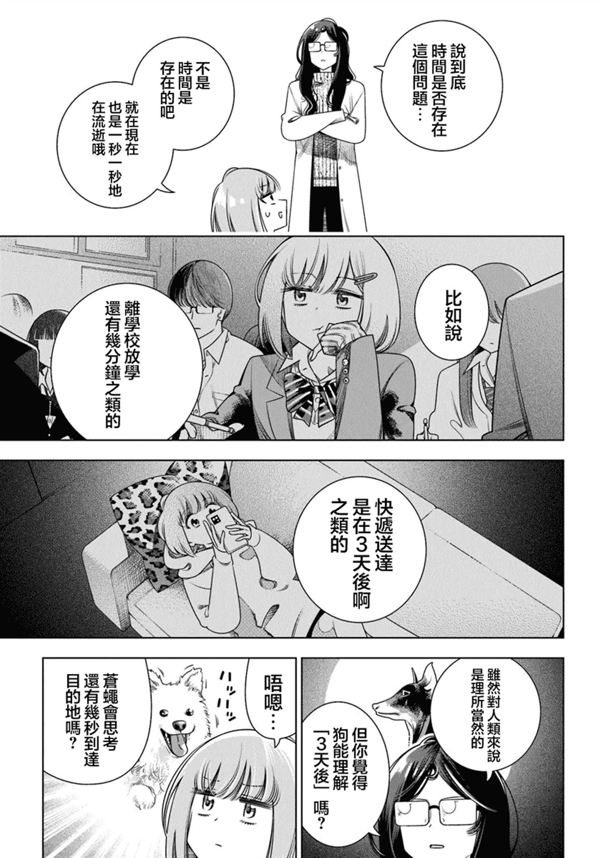 第3话20