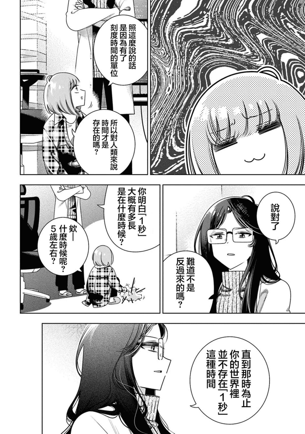第3话23