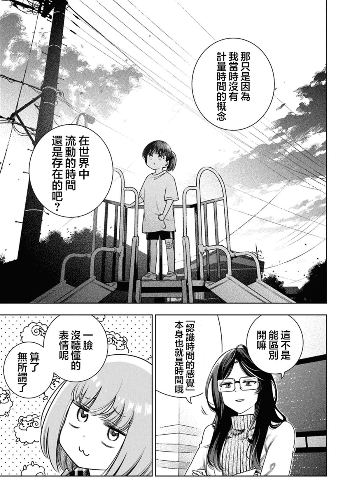 第3话24