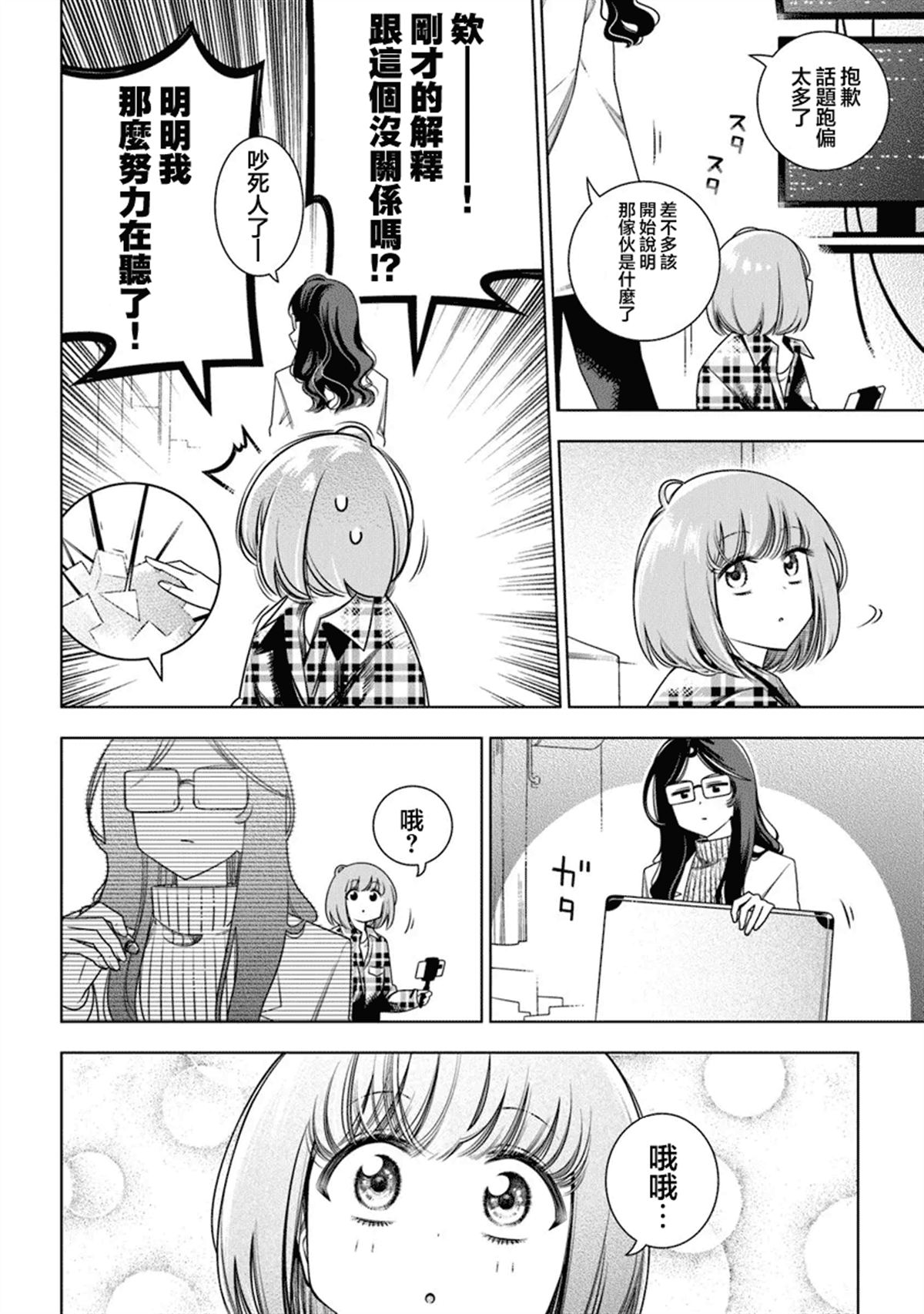 第3话25
