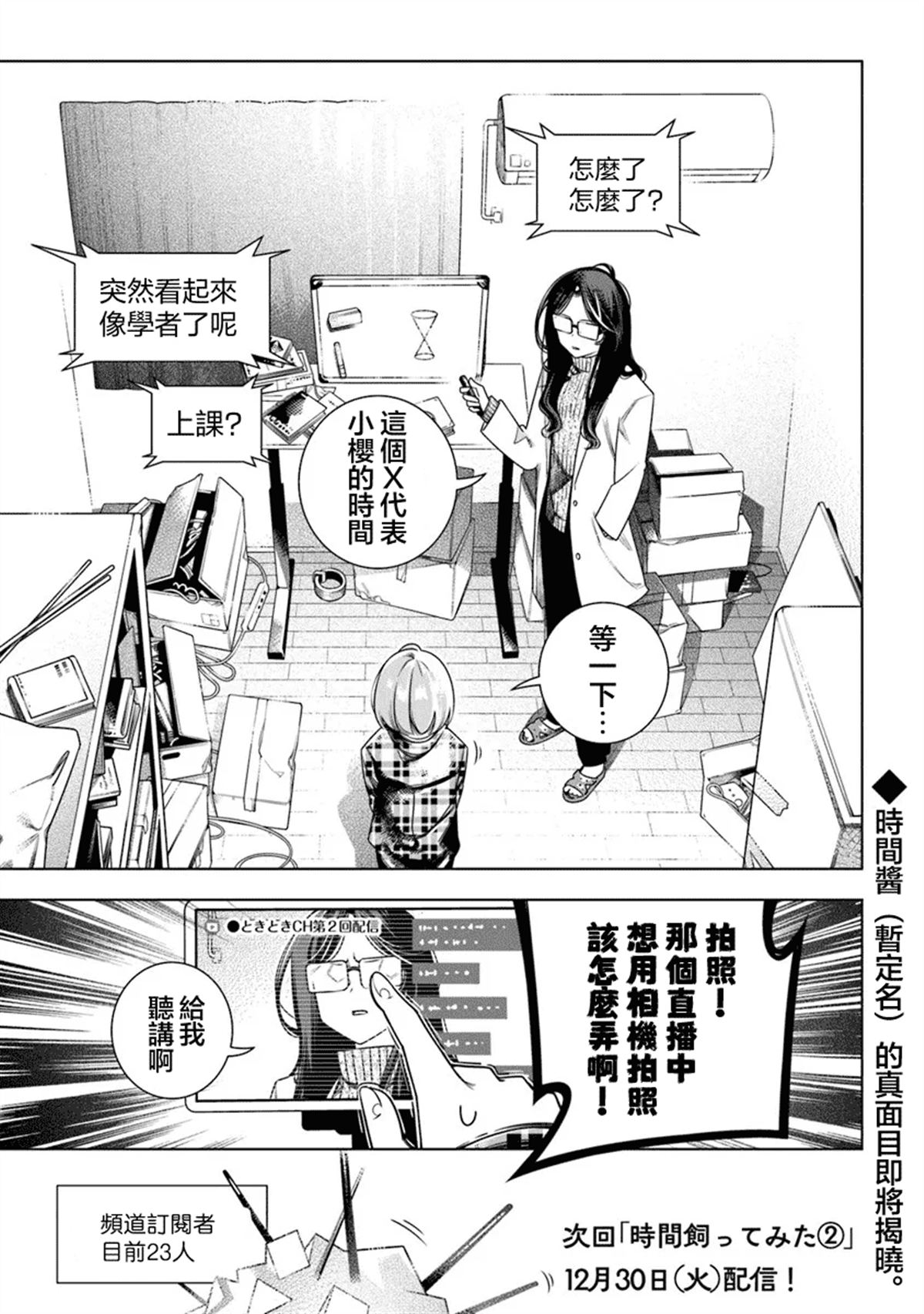 第3话26