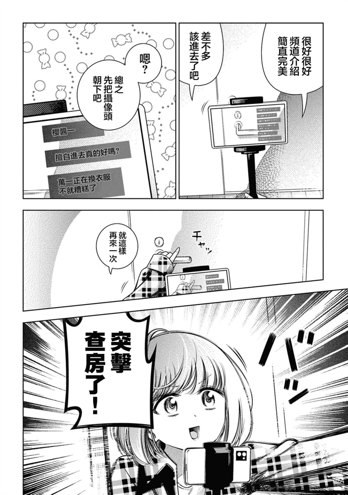 第3话5