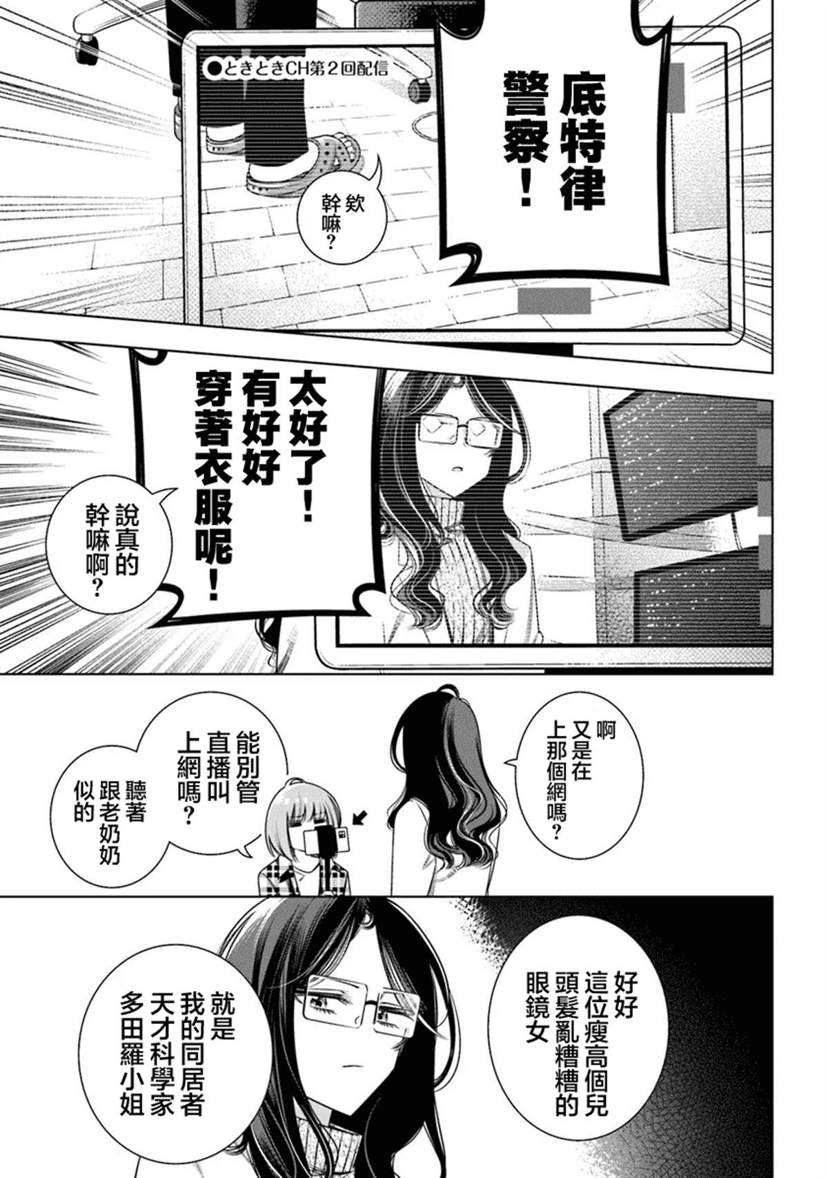 第3话6
