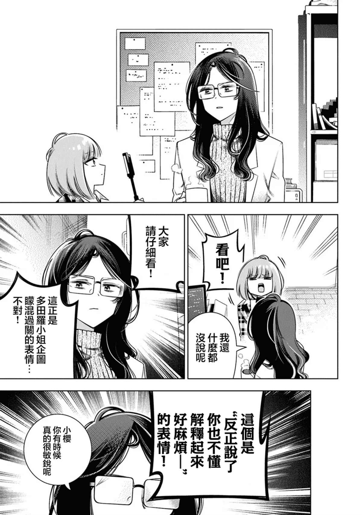 第3话8