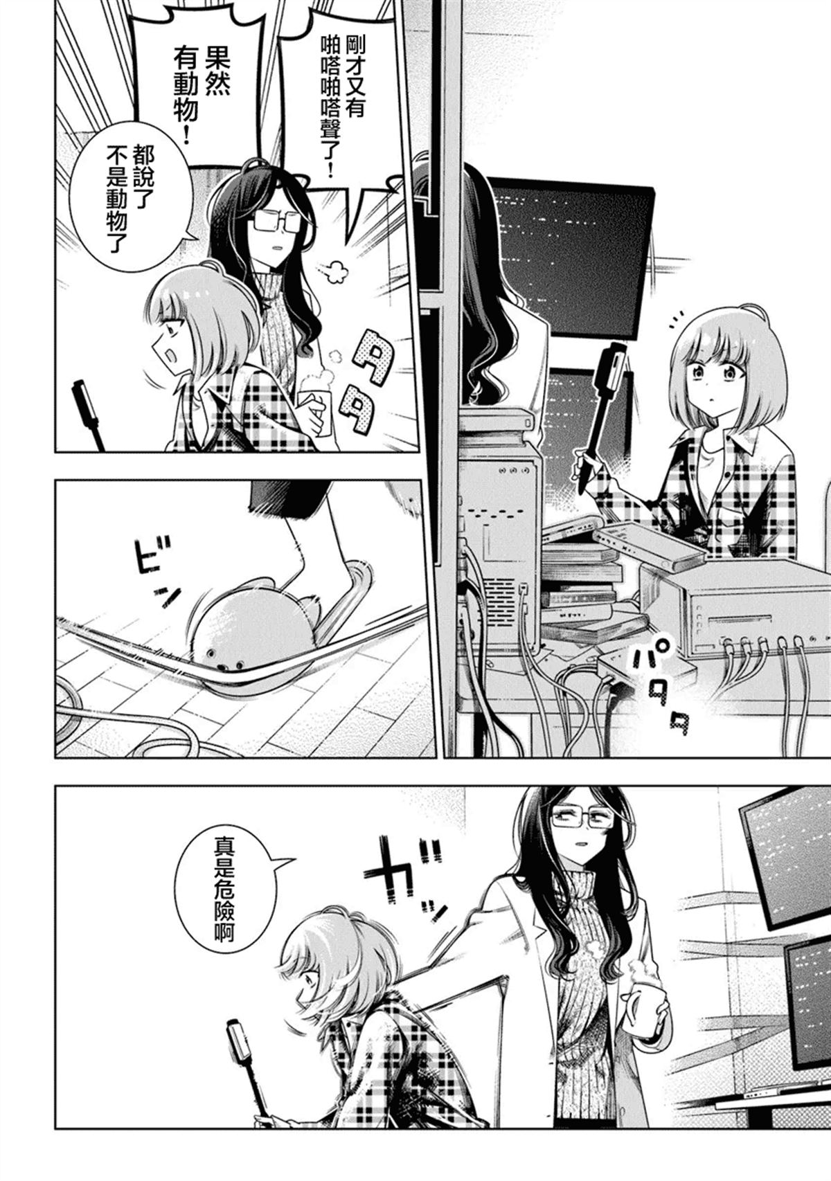 第3话9