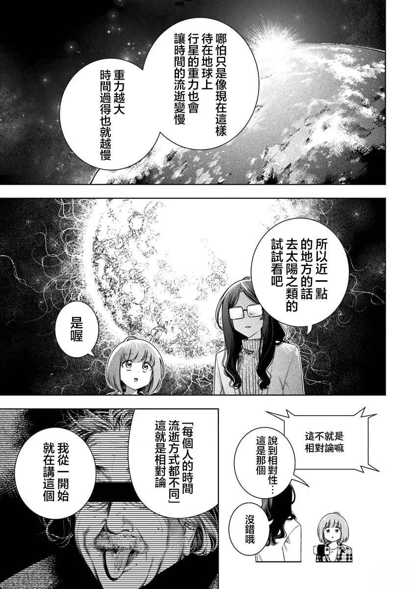 第4话10