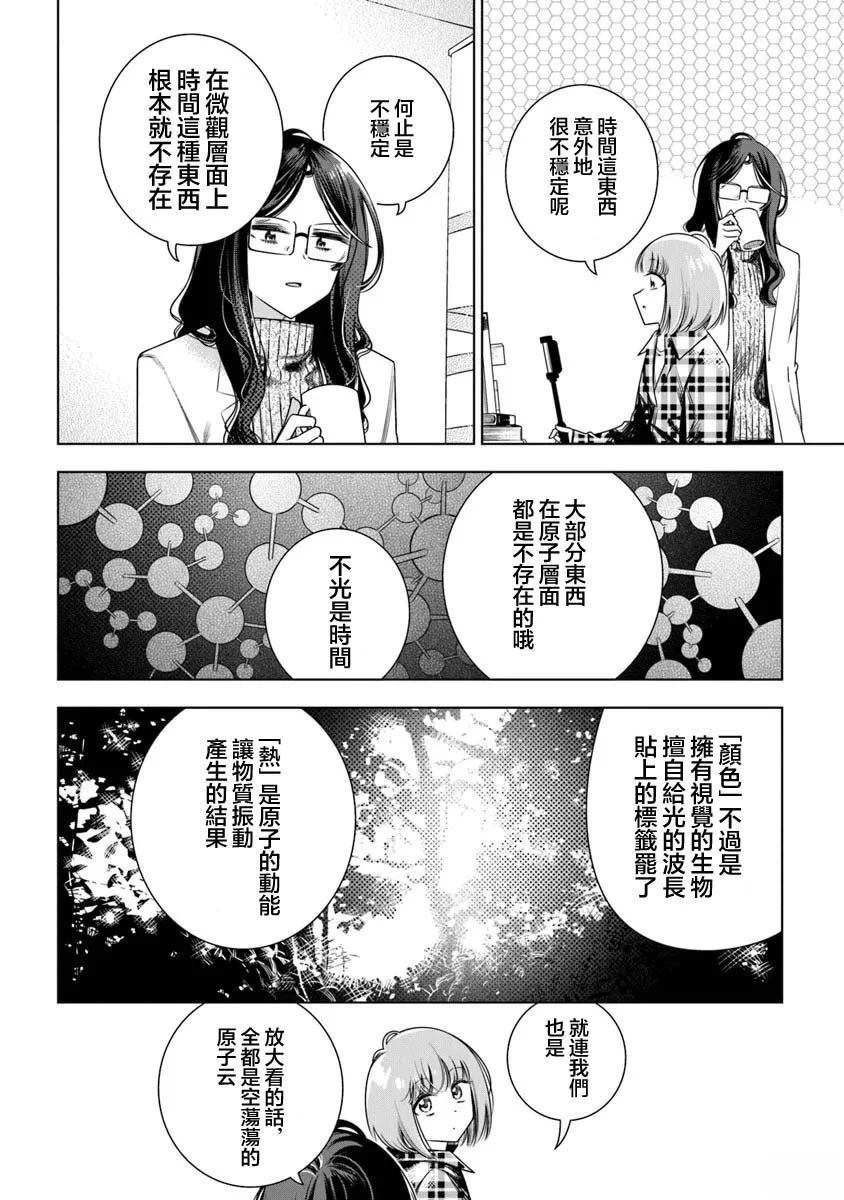 第4话11