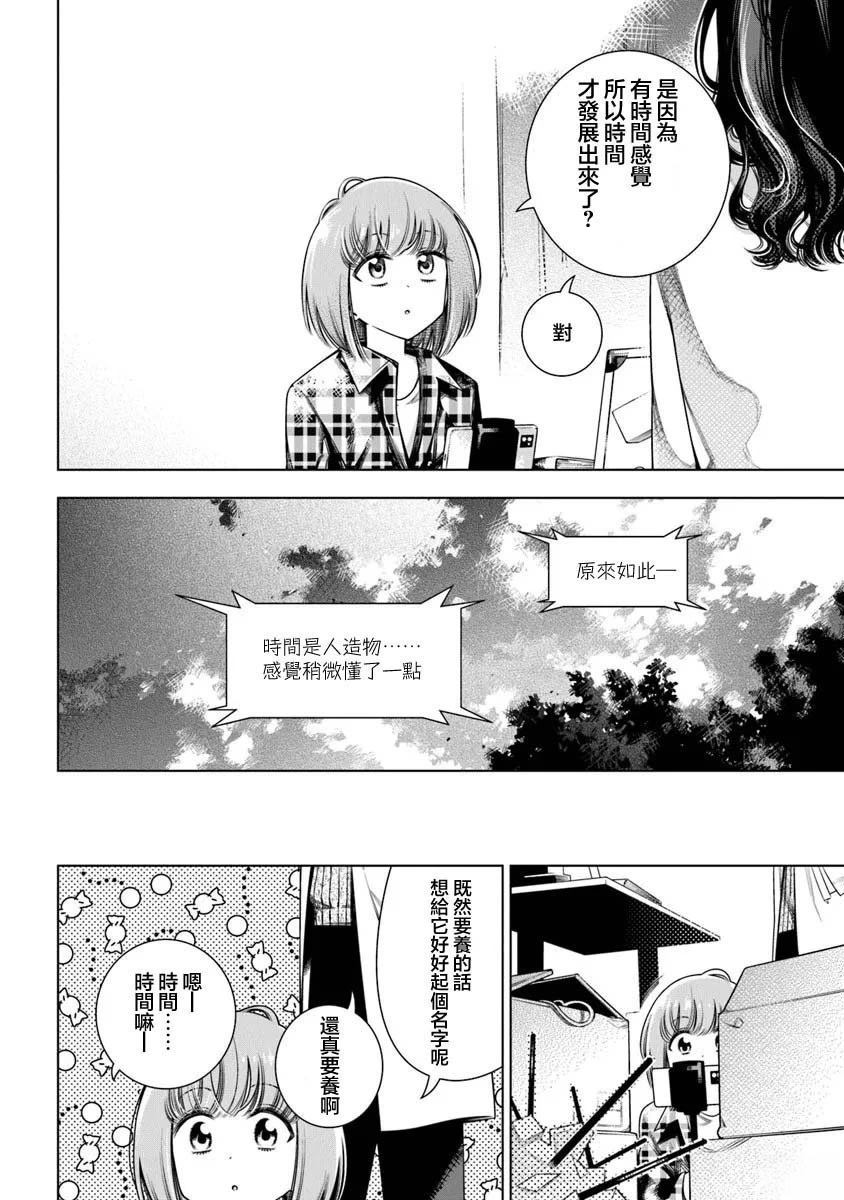 第4话13