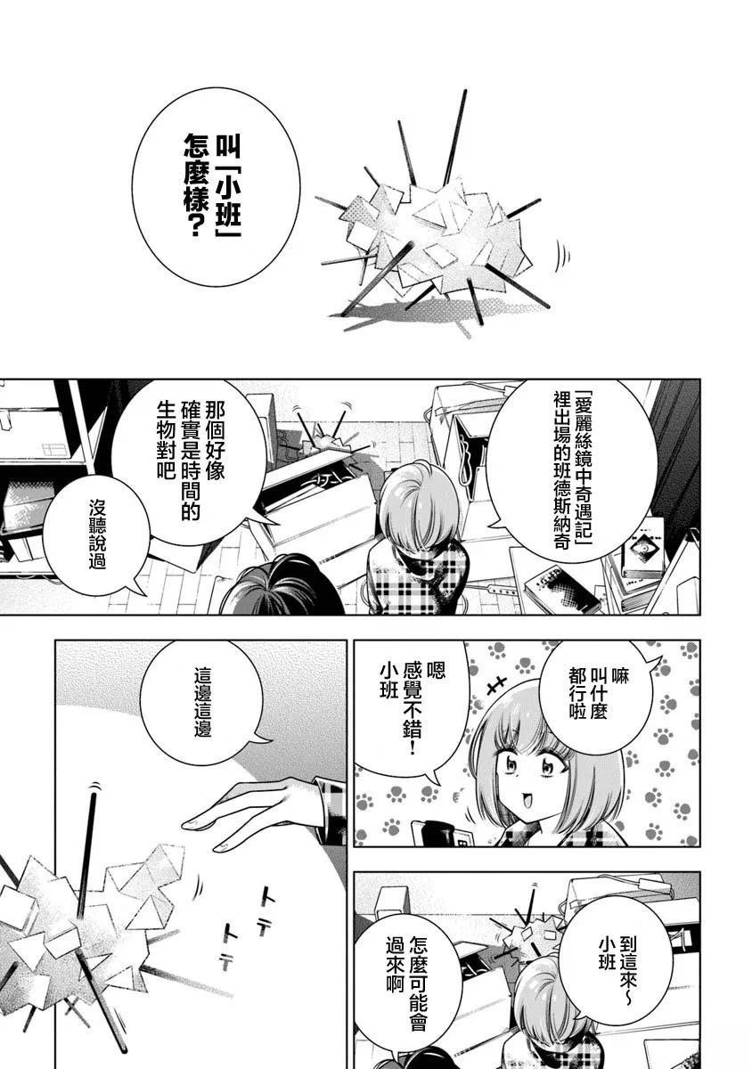 第4话14