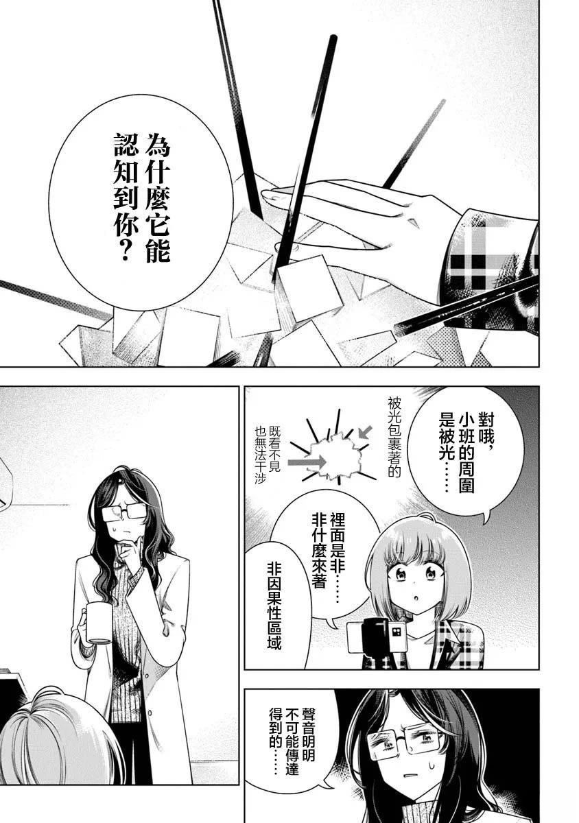 第4话16