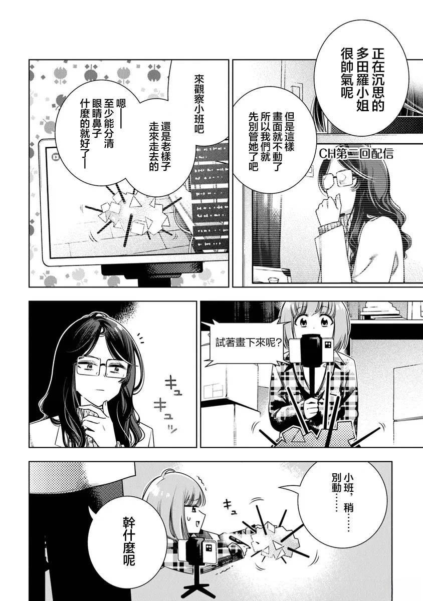 第4话17