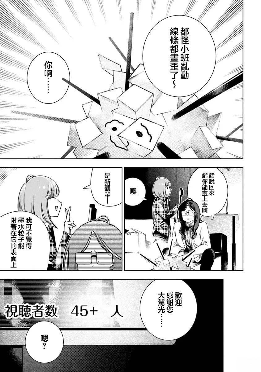 第4话18