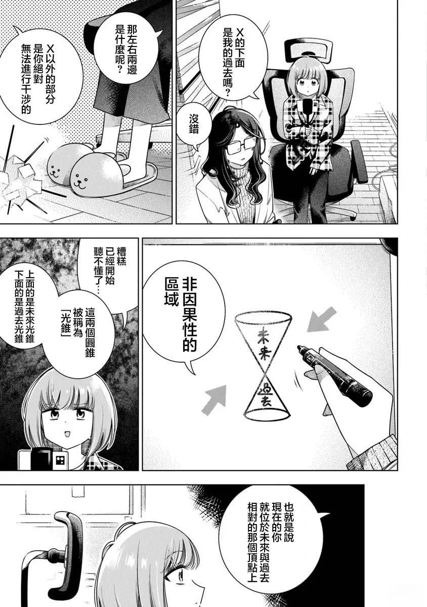 第4话2